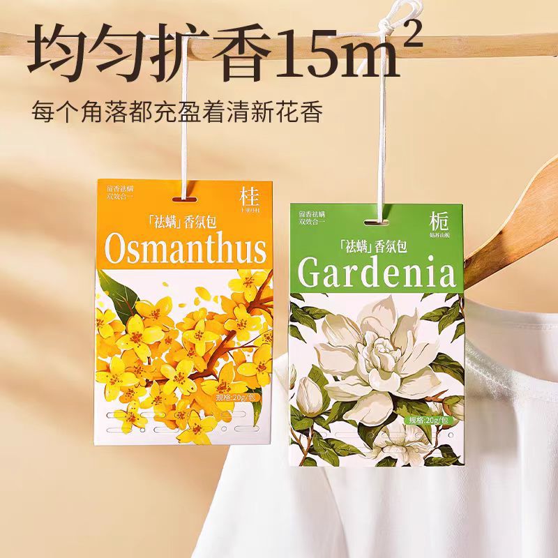 雪松香包衣柜香薰持久留香香囊