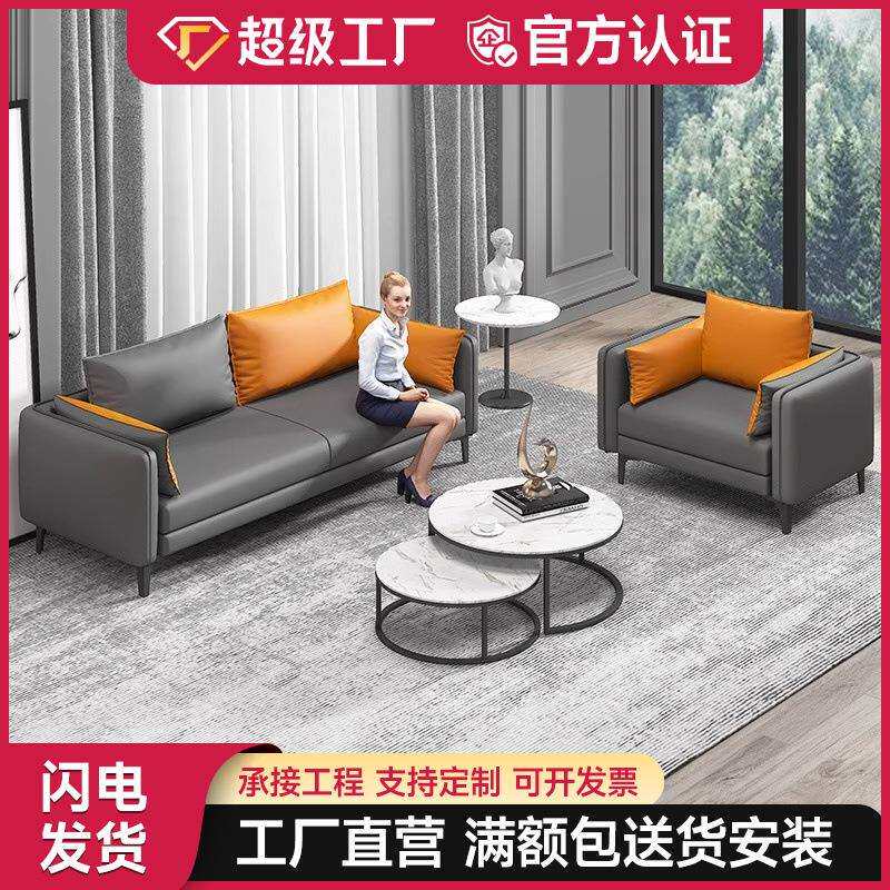 顺丰包邮办公室沙发商务小型简约现代会客休闲接待室茶几组合套装