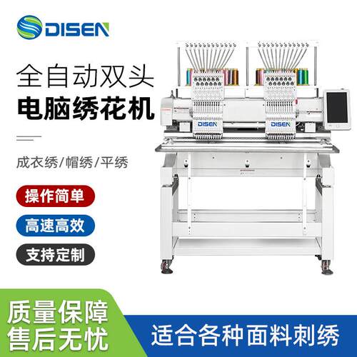 双头帽绣机双头绣花机双头刺绣机double head embroidery machine
