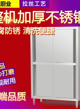 商用酒店厨房304不锈钢四门碗柜餐具橱柜收纳储物柜置物柜