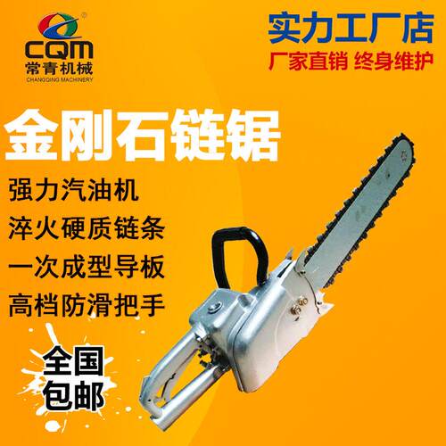 金刚石链锯手持式油锯混凝土石材切割汽油内燃墙体切割金钢石锯条