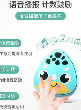 计数器儿童卡通摸高跳跃类运动