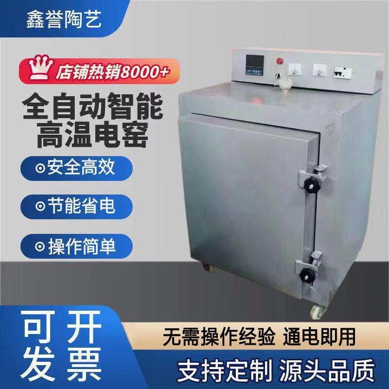 电窑陶艺电窑炉全自动智能高温电窑陶吧节能陶瓷烧制电窑加工生产