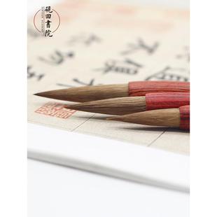高档学砚田书院毛笔初木级红狼毫中楷大中小善湖笔中楷狼毫精制毛