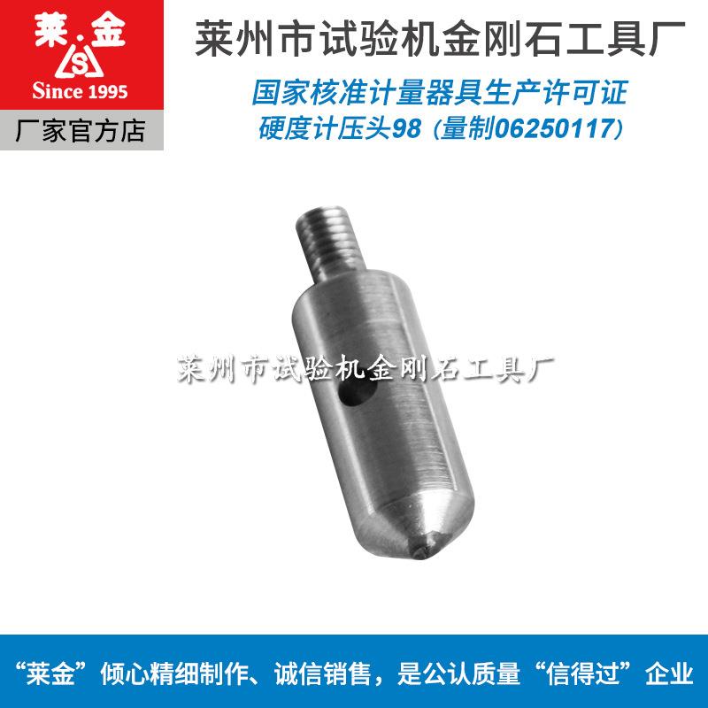 提供球头半径0.金15,R圆锥体顶角α=120°的特殊R=0.15圆锥体石