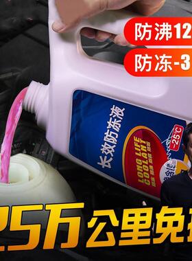 2021款长安欧尚X7 PLUS/X5/X7/科赛Pro5轿车专用防冻液红色绿色四