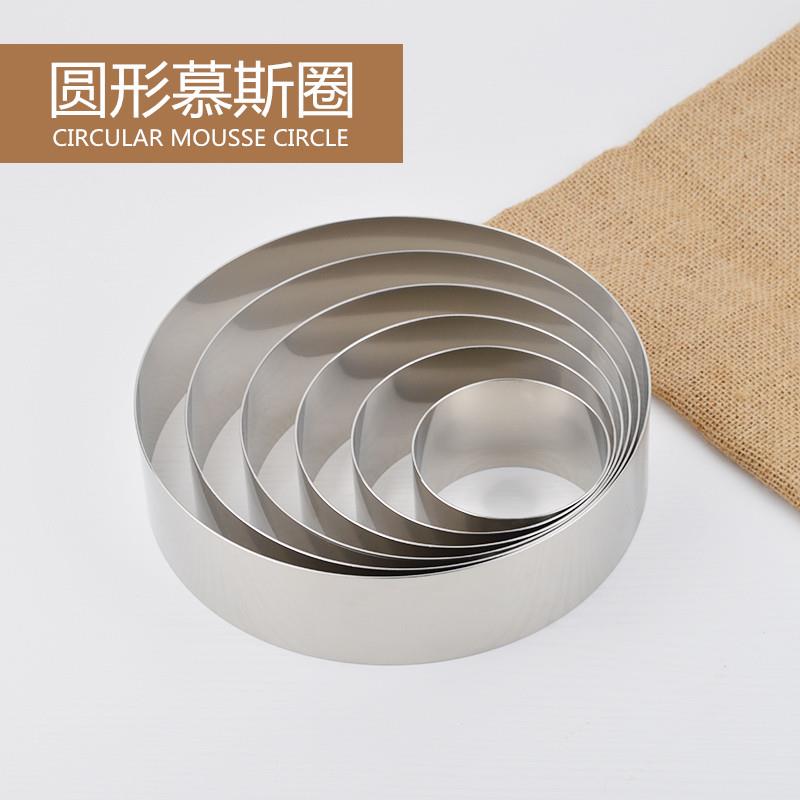 烘焙模具慕斯圈 5cm高加厚不锈钢圆形蛋糕圈 8寸榴莲千层蛋糕切模