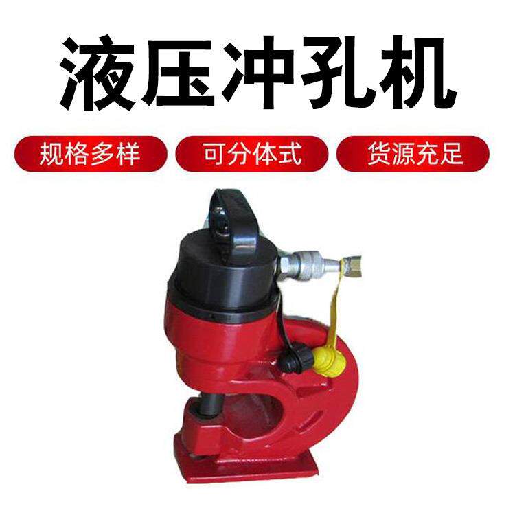 液压冲孔机手动铜铝排油压冲孔机铁塔开孔用液压打眼器