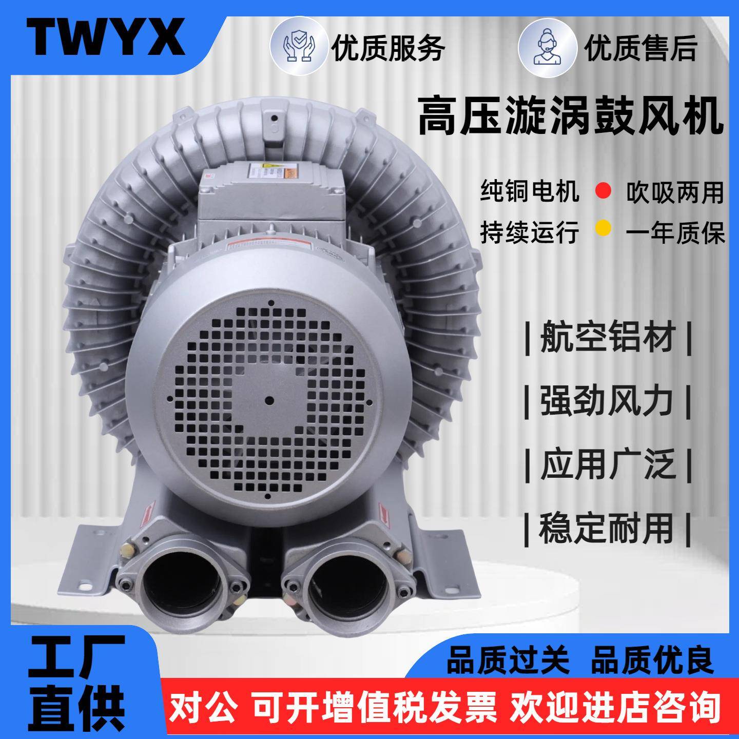 TWYX大风量增氧泵鼓风机运输漩涡式增氧机RB-23D700W清洗机曝气