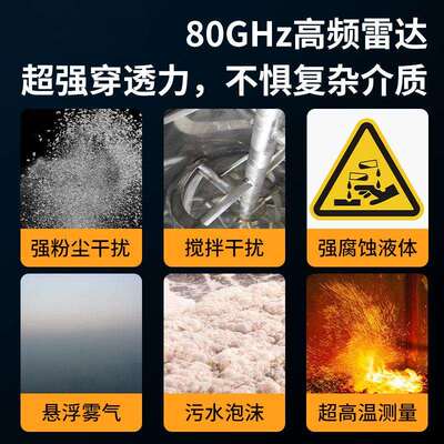 80GHz高频雷达液位计物位计料位计水位计料位计防腐防爆水泥料仓
