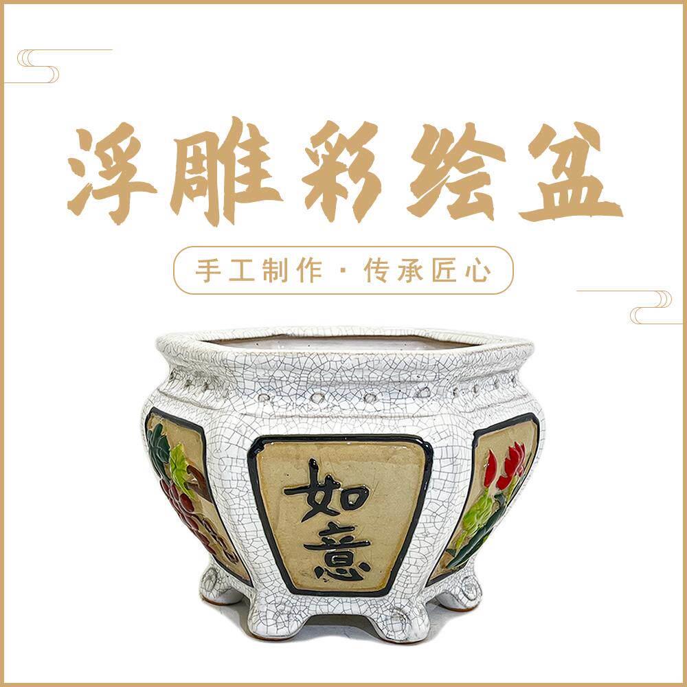 冰裂彷石湾花盆陶瓷大口径大肚盆景盆浮雕彩绘手工六角八角覆古盆