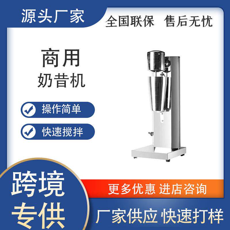 咖先生不锈钢单头食品级奶昔机奶茶店商用电动奶泡搅拌机冰淇淋机