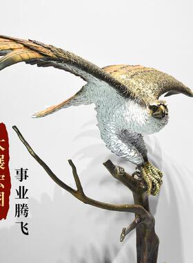 全铜大展宏图老鹰摆件雄鹰展翅客厅办公桌面装饰开业送礼品工艺品
