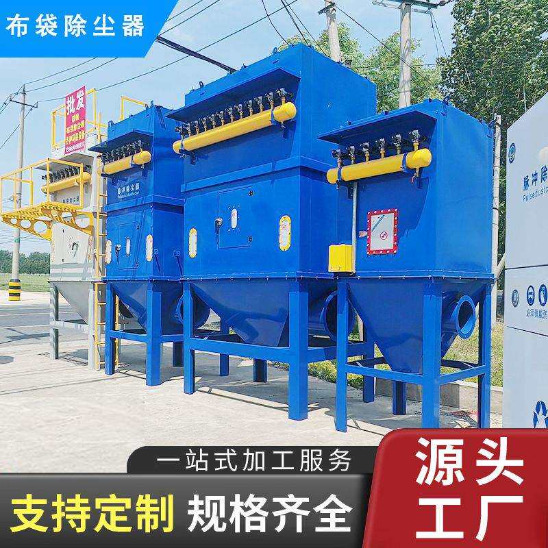 工业中央脉冲滤筒除尘器燃煤锅炉废气处理设备大型布袋除尘器厂家