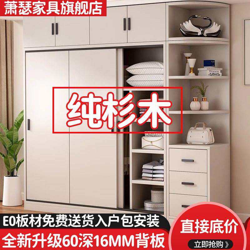 fLE实木衣柜家用卧室小户型储物收纳柜子推拉门杉木大衣橱出租屋