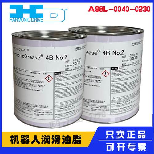 进口4B NO2发那科HARMONIC GREASE 4B NO.2润滑脂A98L-0040-0230#