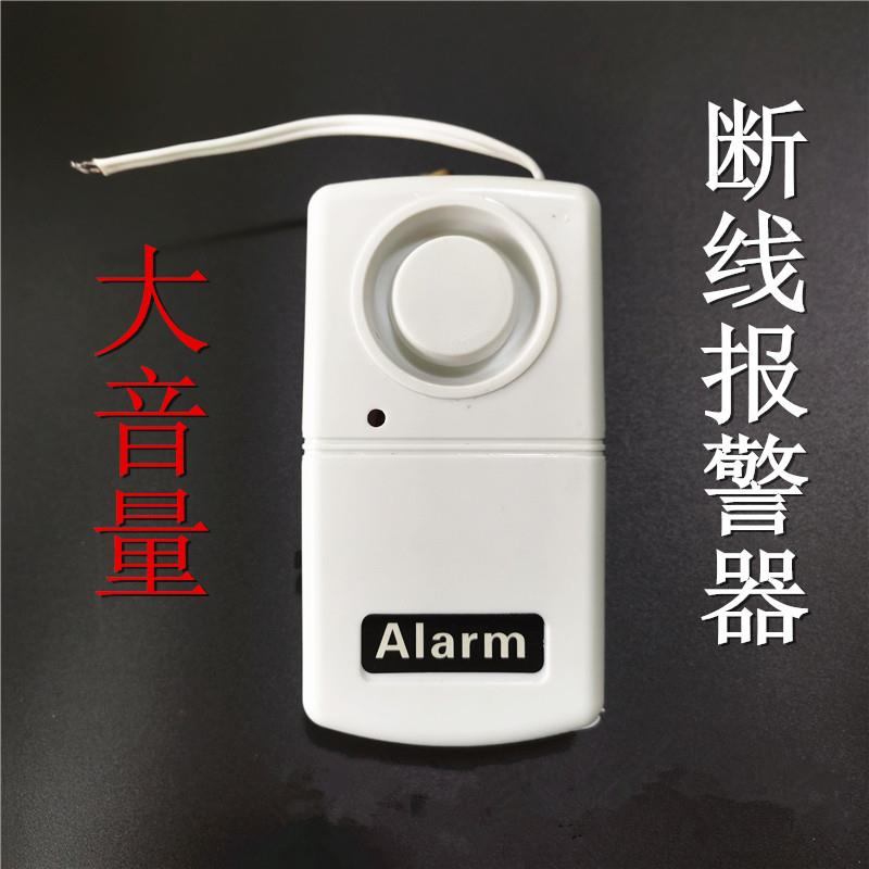 断线 线警报器空调电动脚踏车防盗果园畜牧防盗隐形防盗网防盗器