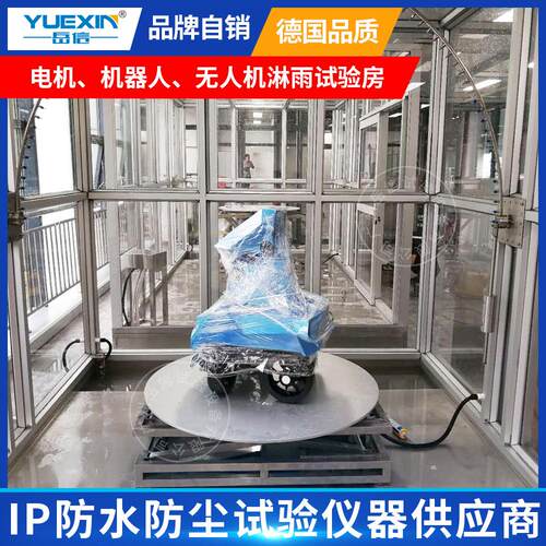汽车淋雨试验房玻璃喷淋房小型实验箱巡检机器人IPX345防水试验台