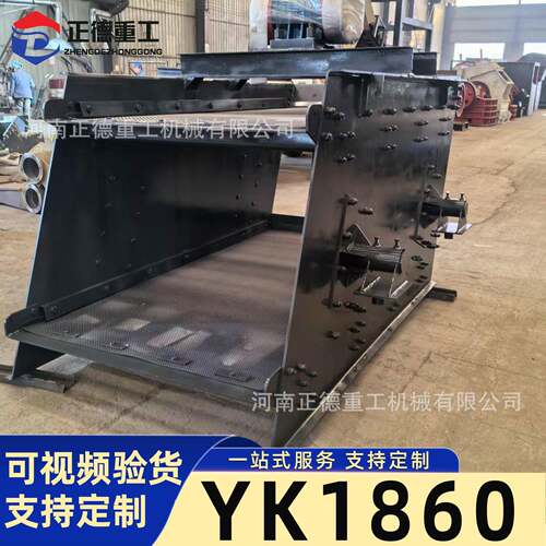 现货YK1860多层振筛器 厂家直销 花岗岩矿石材料建筑材料筛分率