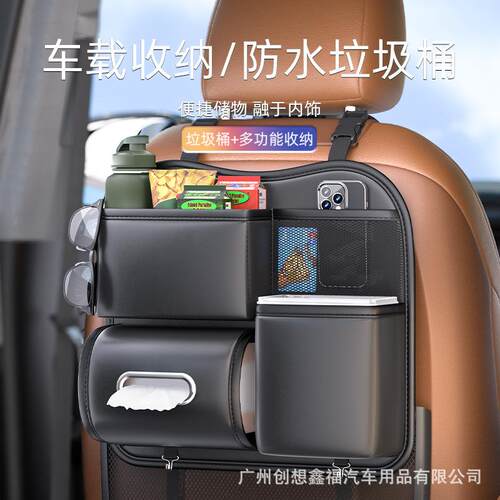 车载垃圾桶纸巾盒后排挂袋多功能座椅后背大容量汽车收纳置物盒