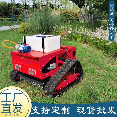 出口德国遥控割草机 HT-750四冲程汽油打除草机 果园堤坝剪草