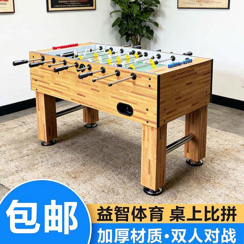 标准足球机桌式桌面桌上足球足球台对战台双人足球桌游戏大人桌游
