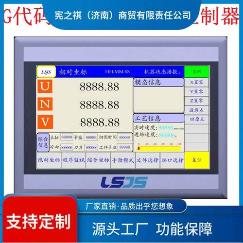 询~多轴G代码7寸10寸触控屏幕数控控制器点胶雕刻钻孔攻丝机可二