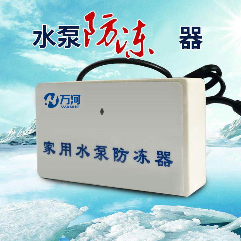 家用自吸水泵防冻器绿一 温控防冻 防冻裂自动加热管道防冻器