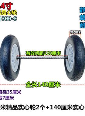 14寸精品实心轮35cm橡胶轮300-8橡胶实心轮手推车脚轮独轮车轮