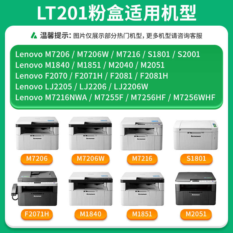 才进联想m7206w硒鼓M7216nwa lt201粉盒LJ2205 2206w墨粉m7256whf