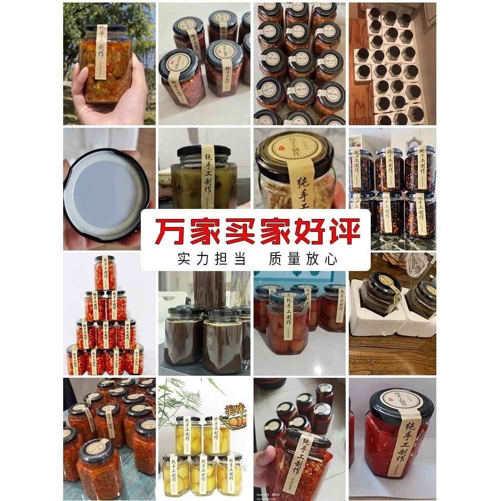 六棱玻璃罐密封食品级小空柠檬蜂蜜辣椒果酱专用瓶子罐头罐子黄桃