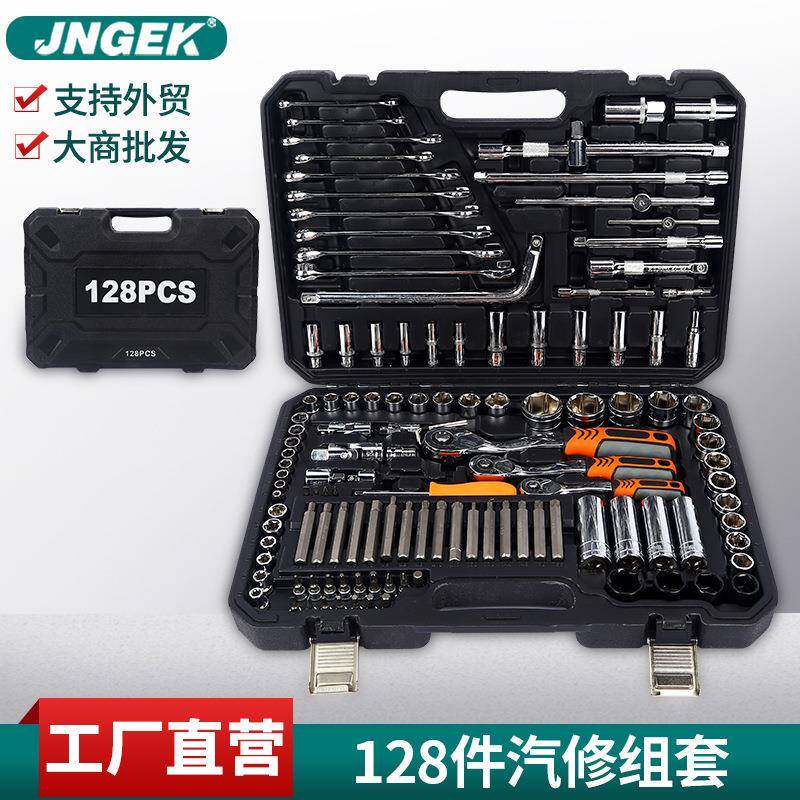 生产128件PC汽机修套装组合工具扳手钳子套筒批头支持外贸LOGO