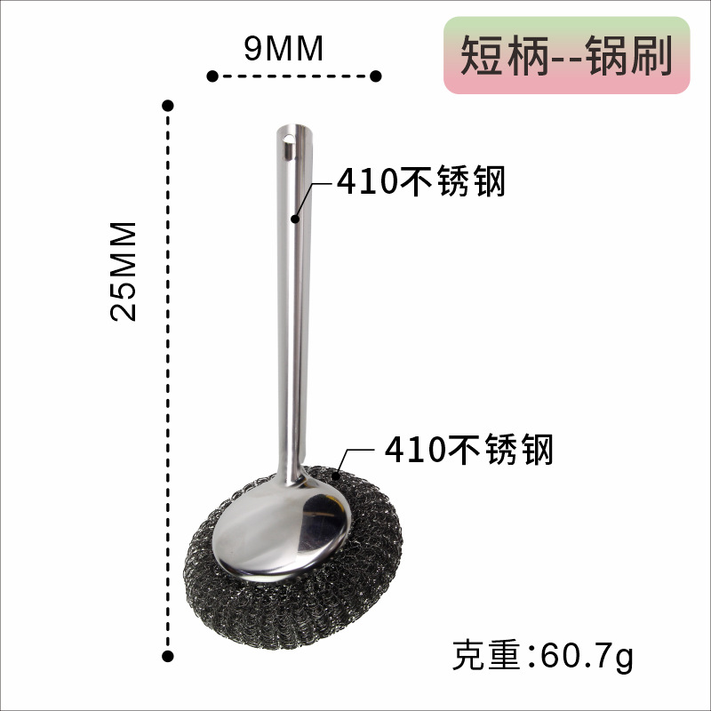 不锈钢长柄厨房清洁去污钢丝刷