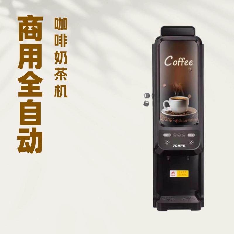 跨境商用咖啡自动贩卖机网红夜市摆摊神器食品级热咖啡奶茶豆浆机
