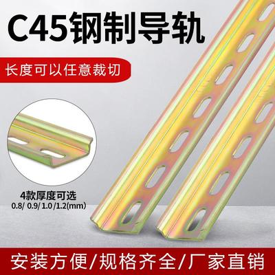 国标钢铁C45镀锌导轨U型TH35MM*7.5*1米1.0铁导轨断路器端子通用