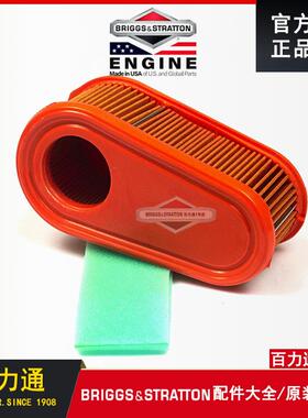 B&S百力通汽油发动机DOV850空气滤芯割草机草坪机795066空滤配件