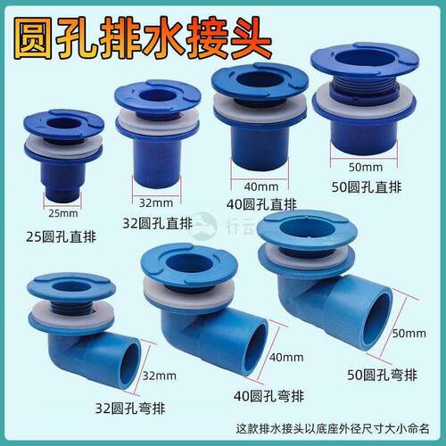 鱼缸圆孔排水接头水箱平底排水龙头海鲜池排污管件橡胶塞塑料强排