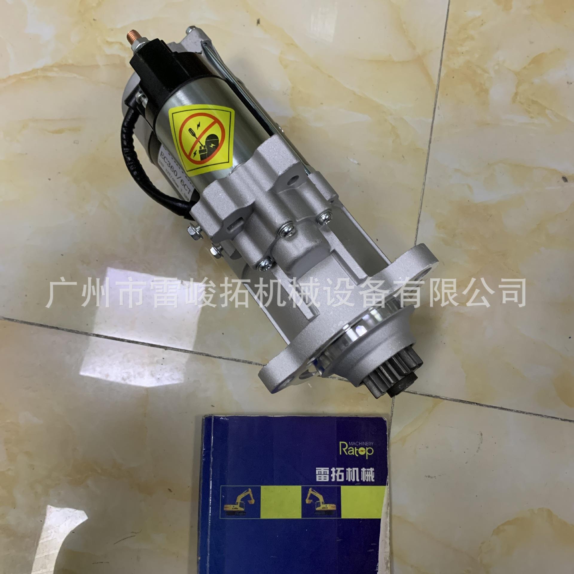 挖掘机装载机工程机械配件11129448启动马达