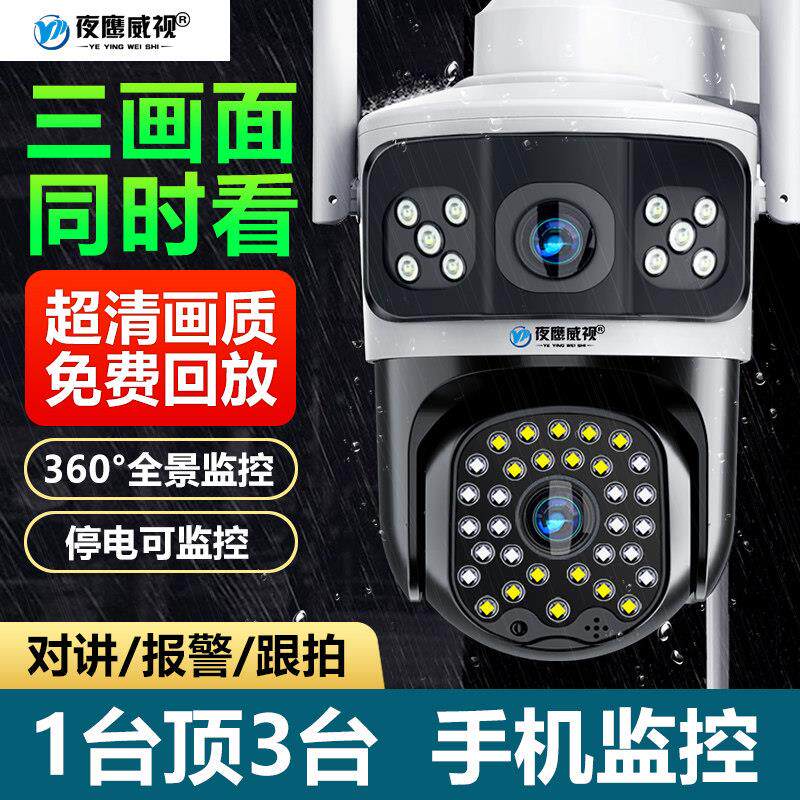 4g摄像头家用连手机远程不用wifi室外无线 线监视器无需网路高清