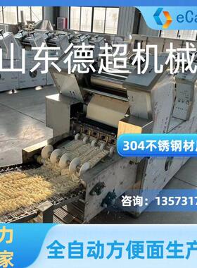 厂家直销小型方便面机械设备油炸方便面机械方便面生产线