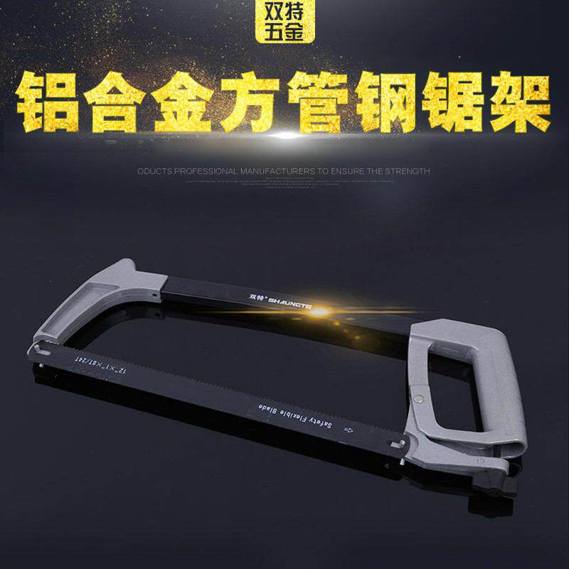铝合金钢锯架手锯弓架钢锯弓铁锯拉花锯家用木工钢锯架
