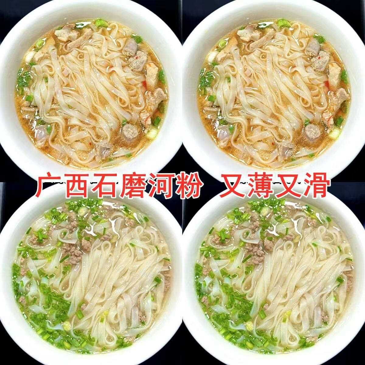 正宗广西石磨切粉老友粉螺蛳粉广西河粉宽米粉手工粉扁粉老表干