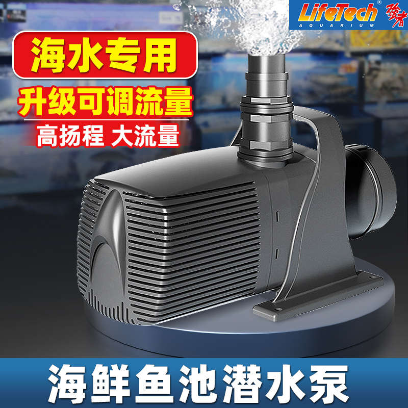 海水鱼缸强力大功率高扬程抽水泵假山流水喷泉变频鱼池循环潜水泵
