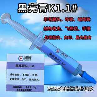 顺源研磨膏 强抛K3.5抛光膏操作简单无粗纹 黑亮液K0.5 锡纸K5.1