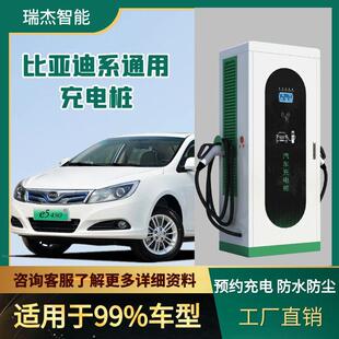 直流充电桩三相电新能源汽车快充秦宋唐汉元 40KW商用充电桩