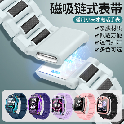 磁吸同款适用小天才电话手表Z9表带Z7S儿童闪扣D1S腕带Z8/Z6A/Z6
