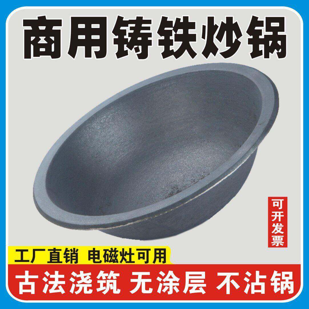 家商用超加厚老式翻边传统铸大铁锅工厂食堂柴火灶特大号生铁大锅