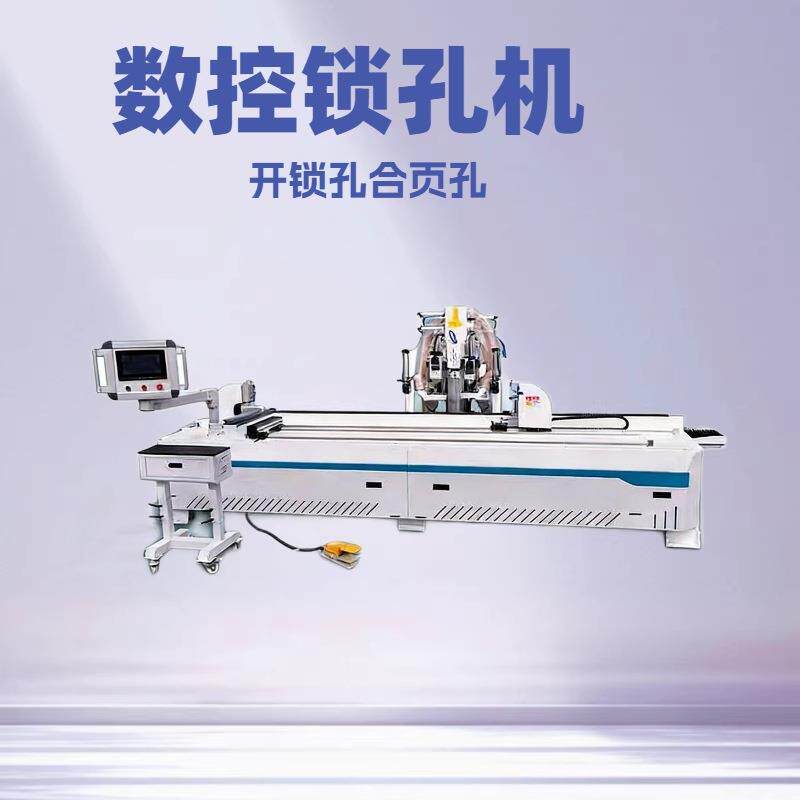 木门数控锁孔机全自动设备用于门扇精准开锁孔与合页槽加工