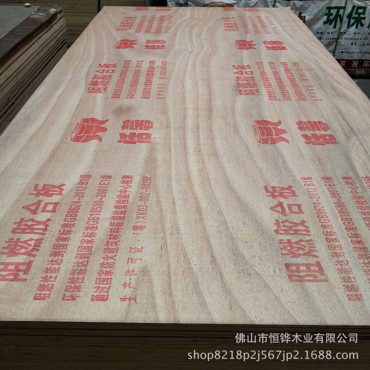 阻燃夹板图片,阻燃板图片_大山谷图库