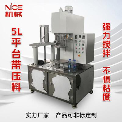 5L行星搅拌机5L行星搅拌压料一体机实验室小容量混合设备